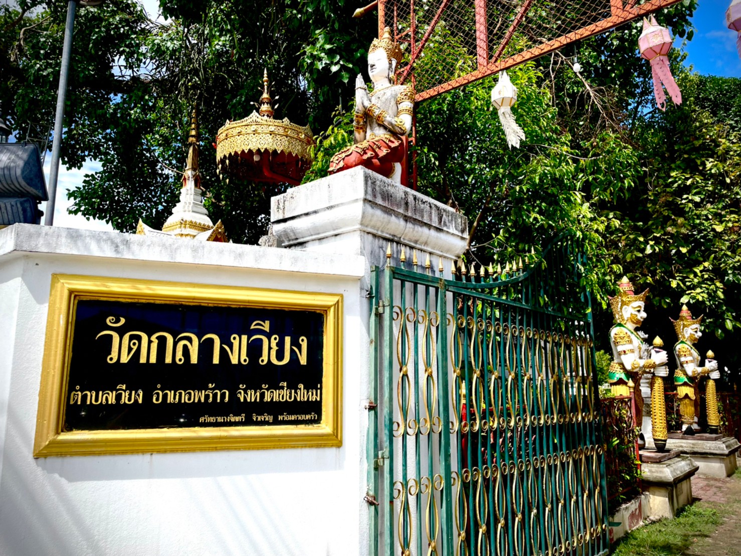 วัดกลางเมือง