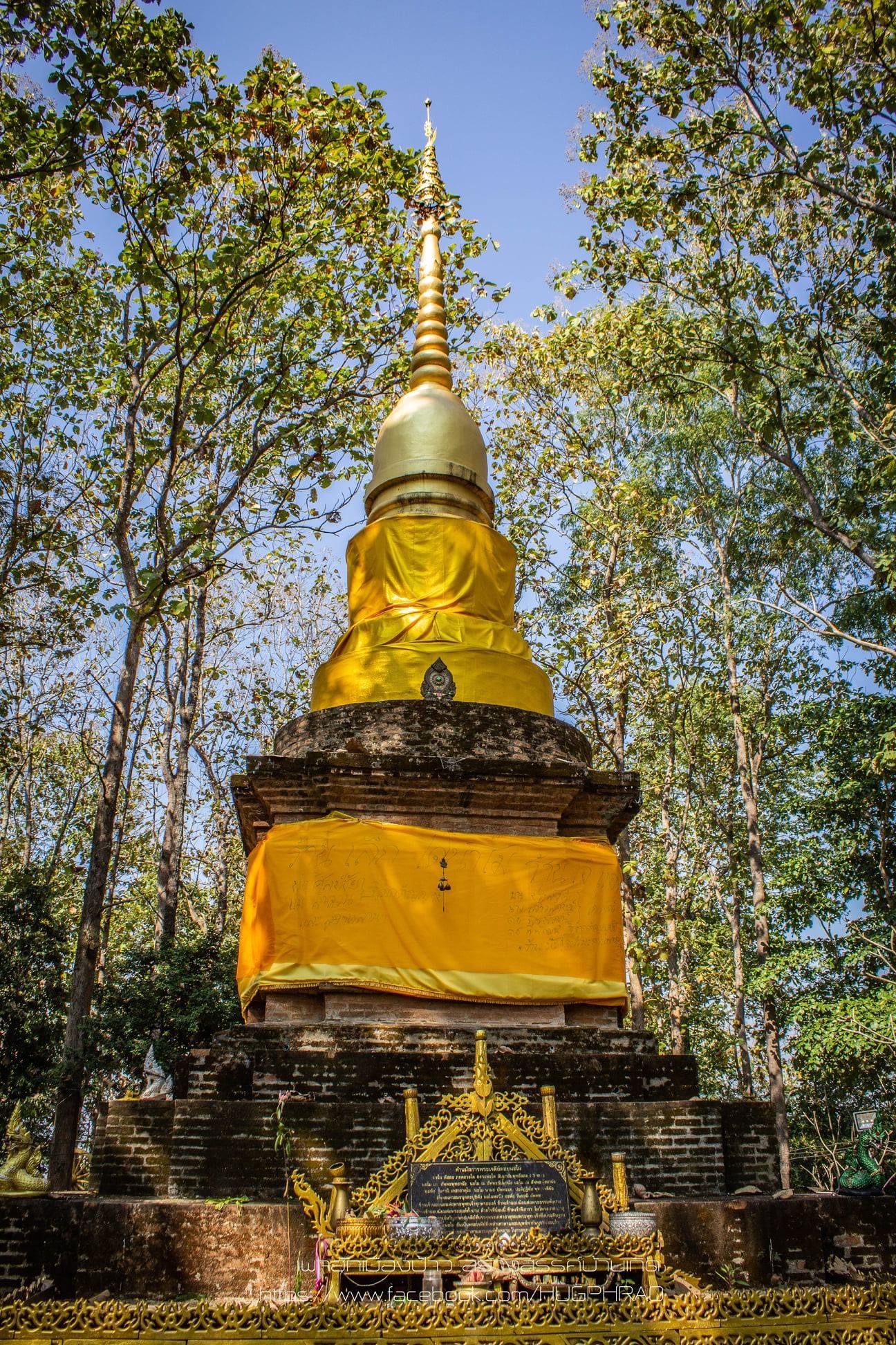 วัดพระธาตุดอยนะโม